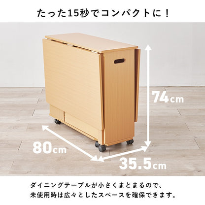 小さく折りたたんでサイドテーブルになる 3wayダイニングテーブル 伸長 キャスター付き バタフライテーブル