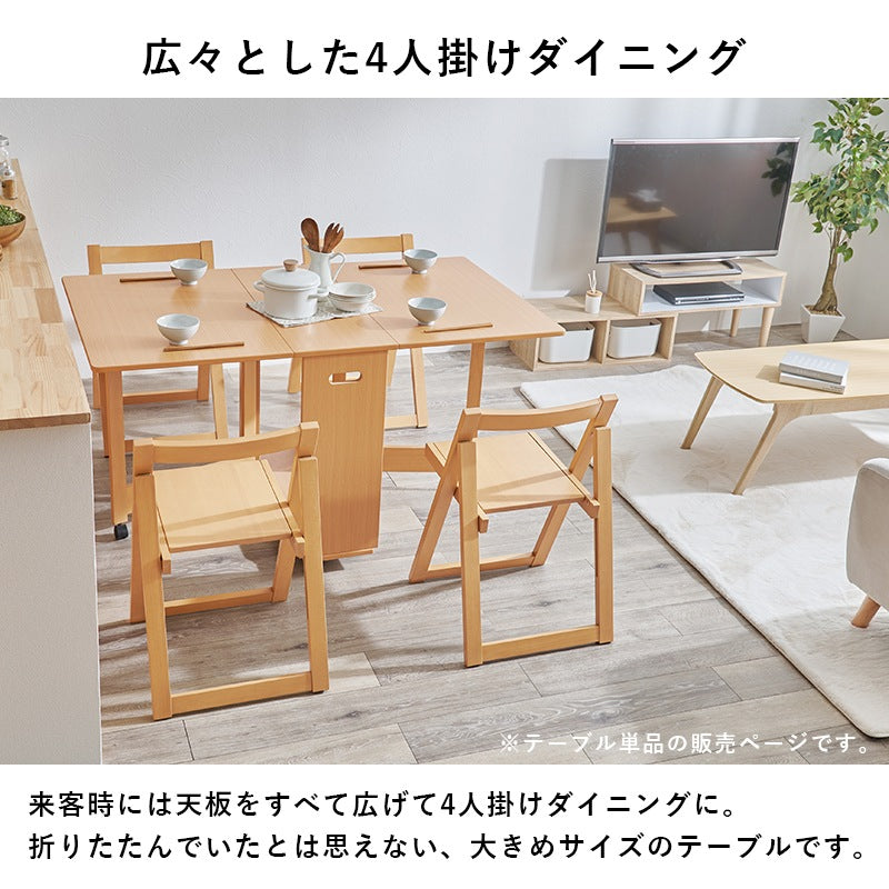 小さく折りたたんでサイドテーブルになる 3wayダイニングテーブル 伸長 キャスター付き バタフライテーブル