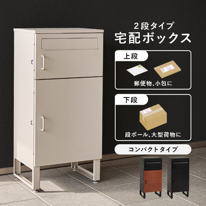 宅配ボックス 2段 コンパクト スリム 印鑑ケース付き 玄関ポーチ対応 不在時対応