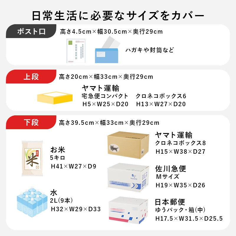 宅配ボックス 2段 コンパクト スリム 印鑑ケース付き 玄関ポーチ対応 不在時対応