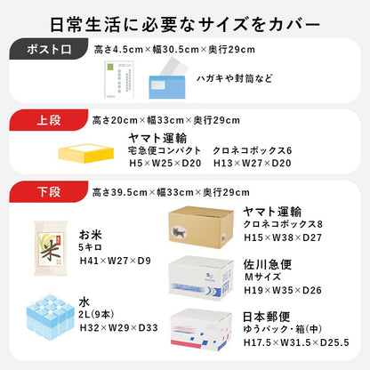 宅配ボックス 2段 コンパクト スリム 印鑑ケース付き 玄関ポーチ対応 不在時対応