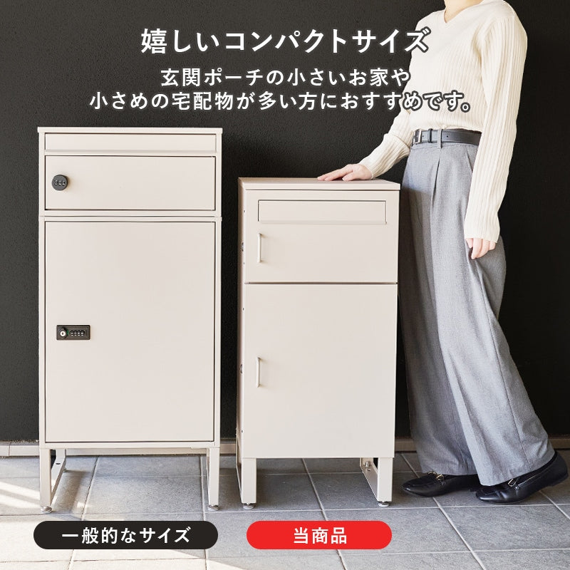 宅配ボックス 2段 コンパクト スリム 印鑑ケース付き 玄関ポーチ対応 不在時対応