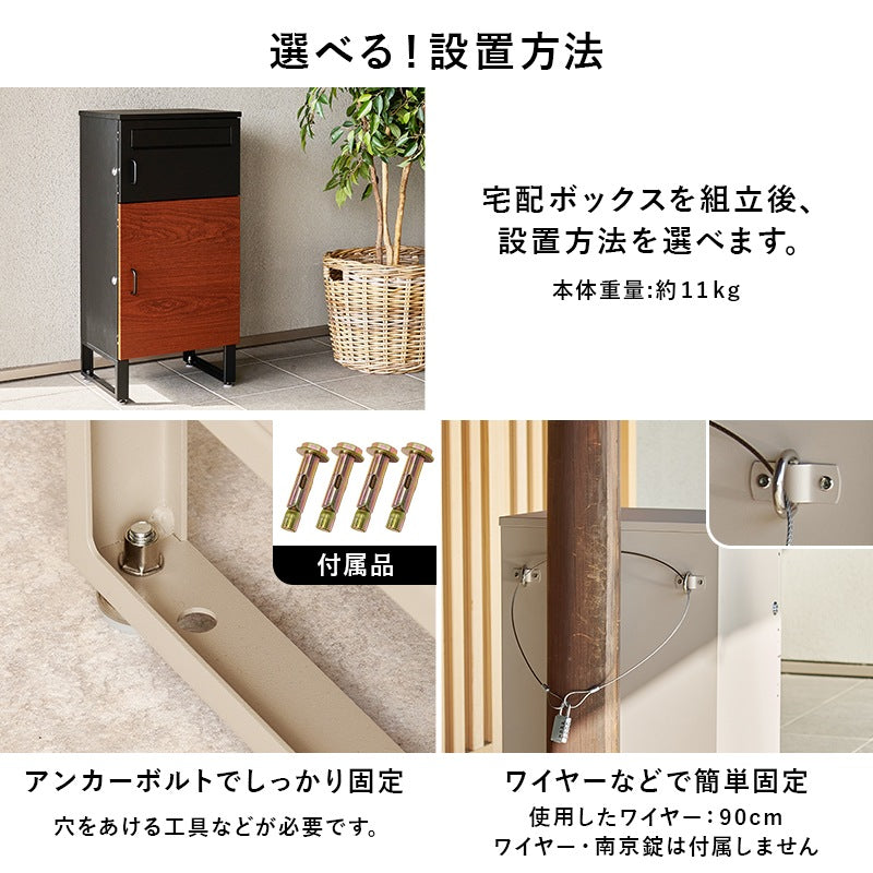 宅配ボックス 2段 コンパクト スリム 印鑑ケース付き 玄関ポーチ対応 不在時対応