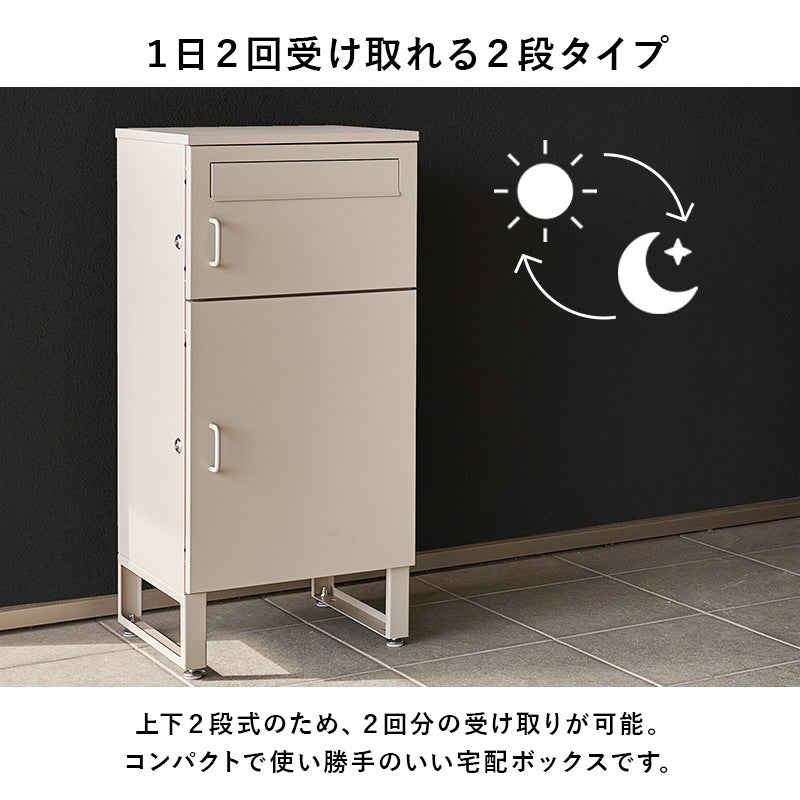 宅配ボックス 2段 コンパクト スリム 印鑑ケース付き 玄関ポーチ対応 不在時対応