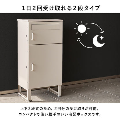 宅配ボックス 2段 コンパクト スリム 印鑑ケース付き 玄関ポーチ対応 不在時対応
