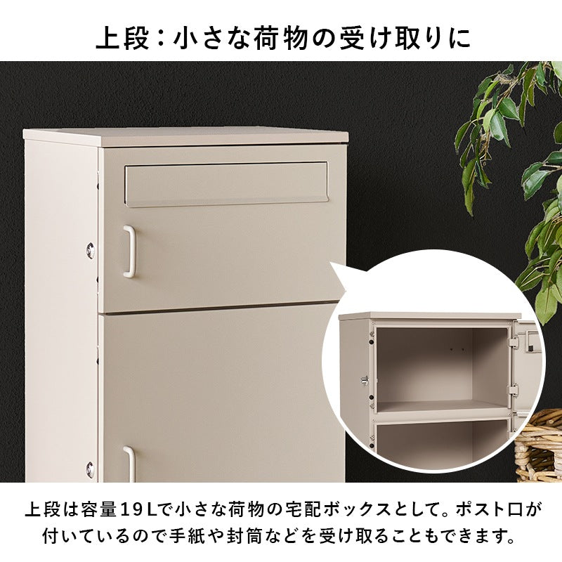 宅配ボックス 2段 コンパクト スリム 印鑑ケース付き 玄関ポーチ対応 不在時対応