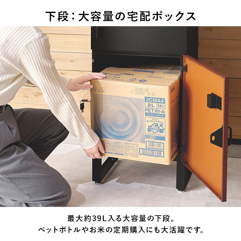 宅配ボックス 2段 コンパクト スリム 印鑑ケース付き 玄関ポーチ対応 不在時対応