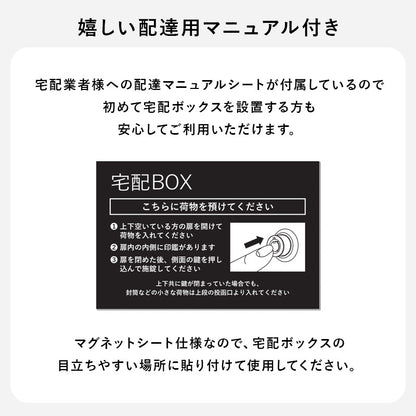 宅配ボックス 2段 コンパクト スリム 印鑑ケース付き 玄関ポーチ対応 不在時対応