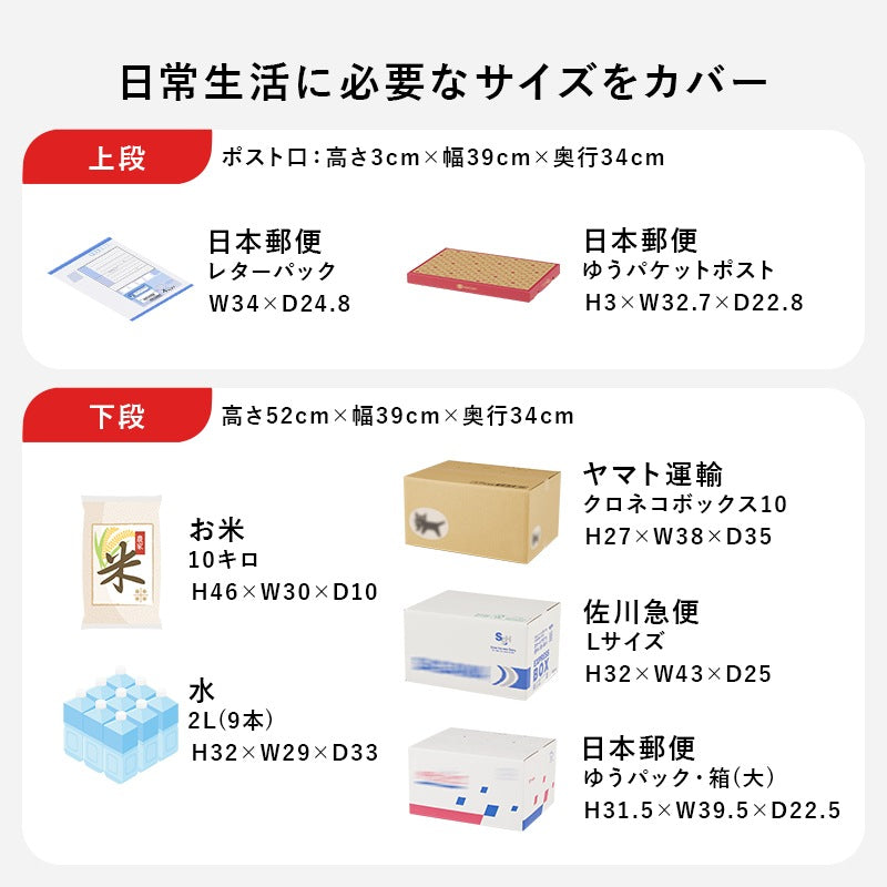宅配ボックス 郵便ポスト付き 大容量 A4対応 2段 組立式 印鑑ケース付き 玄関