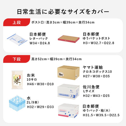 宅配ボックス 郵便ポスト付き 大容量 A4対応 2段 組立式 印鑑ケース付き 玄関