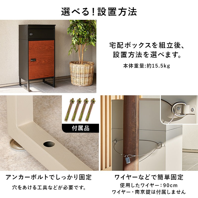 宅配ボックス 郵便ポスト付き 大容量 A4対応 2段 組立式 印鑑ケース付き 玄関