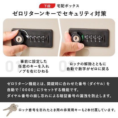 宅配ボックス 郵便ポスト付き 大容量 A4対応 2段 組立式 印鑑ケース付き 玄関