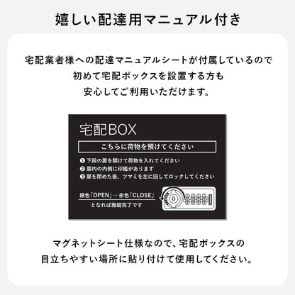 宅配ボックス 郵便ポスト付き 大容量 A4対応 2段 組立式 印鑑ケース付き 玄関
