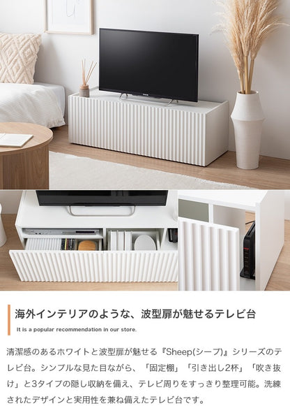 テレビ台 ローボード 幅100cm ウェーブデザイン 隠し収納スペース 引き出し ディスプレイ棚 サイドボード