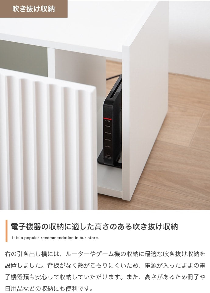 テレビ台 ローボード 幅100cm ウェーブデザイン 隠し収納スペース 引き出し ディスプレイ棚 サイドボード