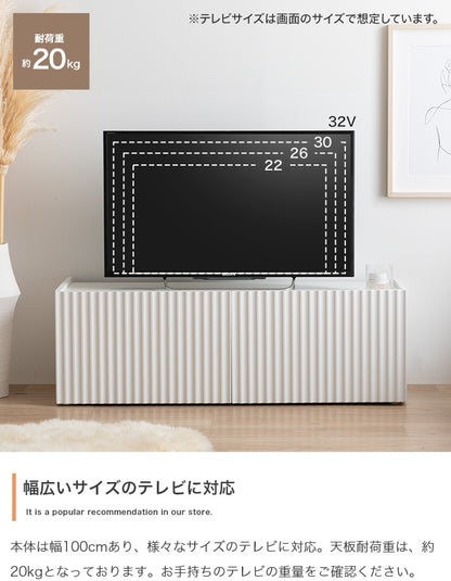 テレビ台 ローボード 幅100cm ウェーブデザイン 隠し収納スペース 引き出し ディスプレイ棚 サイドボード
