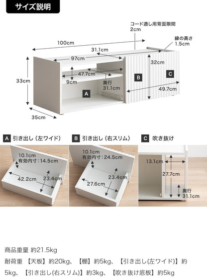 テレビ台 ローボード 幅100cm ウェーブデザイン 隠し収納スペース 引き出し ディスプレイ棚 サイドボード