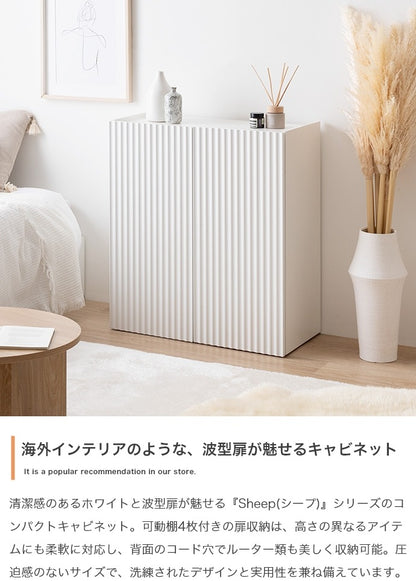 キャビネット 幅70cm ウェーブデザイン 扉収納 ルーター収納 リビングボード テレビ横 おしゃれ