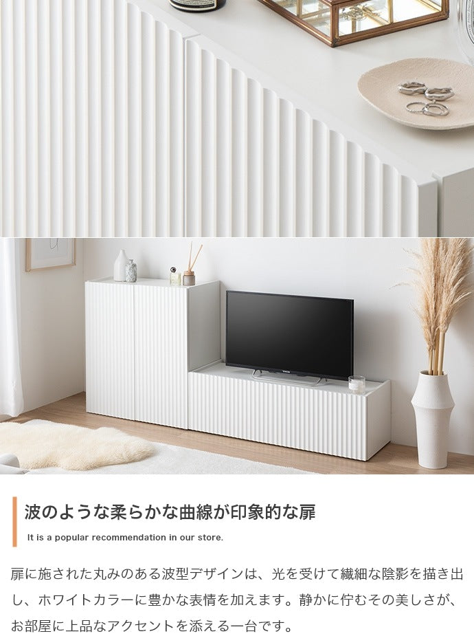 キャビネット 幅70cm ウェーブデザイン 扉収納 ルーター収納 リビングボード テレビ横 おしゃれ
