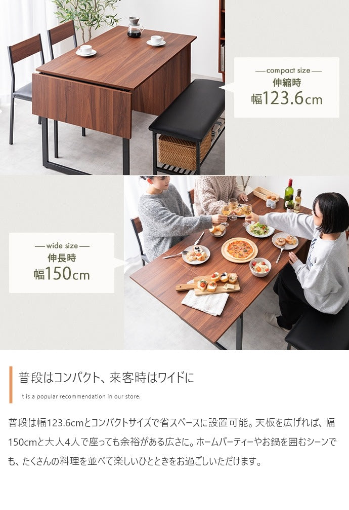 ダイニングセット 伸長式 テーブル123.6150cm チェア2脚 ベンチ 収納棚付き 24人用
