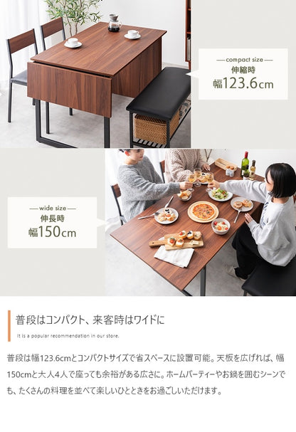 ダイニングセット 伸長式 テーブル123.6150cm チェア2脚 ベンチ 収納棚付き 24人用