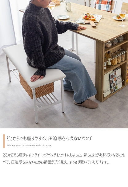 ダイニングセット 伸長式 テーブル123.6150cm チェア2脚 ベンチ 収納棚付き 24人用