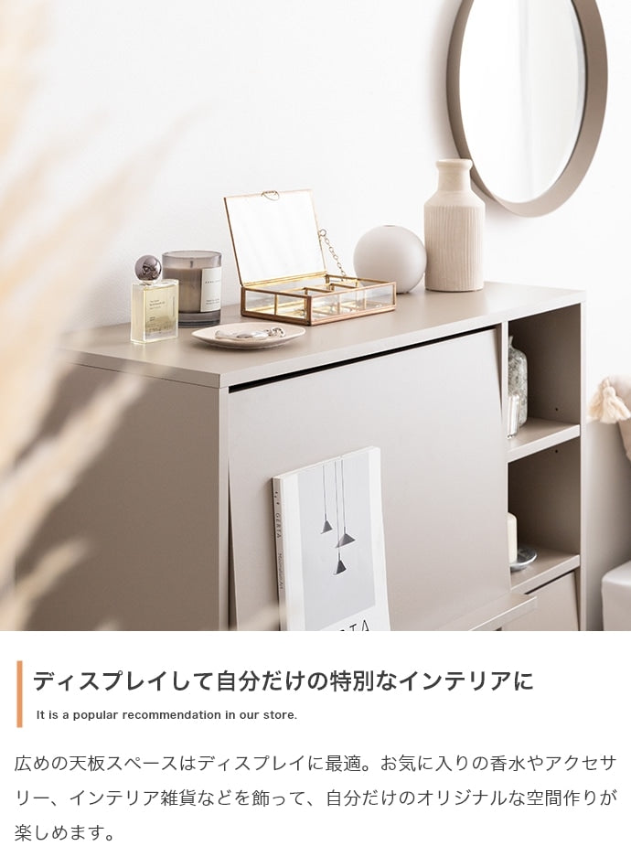 キャビネット フラップ扉 幅81cm 雑誌ディスプレイ リビングボード ホテルライク ノイズレス