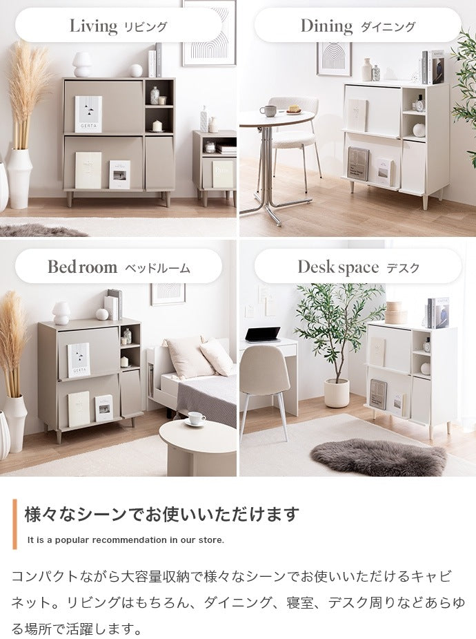 キャビネット フラップ扉 幅81cm 雑誌ディスプレイ リビングボード ホテルライク ノイズレス