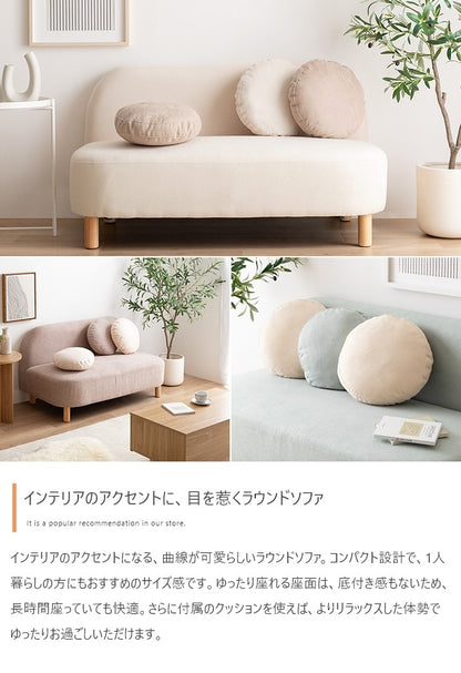 2人掛けソファ 幅119cm ラウンドフォルム ゆったり座面 ロー脚対応 コンパクト リビング
