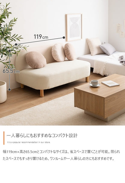2人掛けソファ 幅119cm ラウンドフォルム ゆったり座面 ロー脚対応 コンパクト リビング