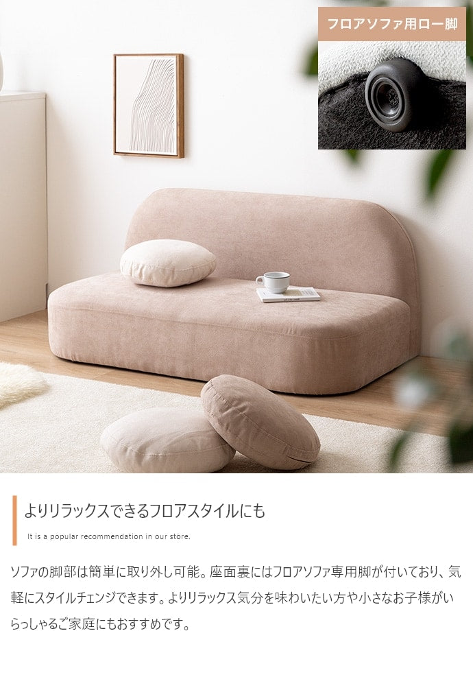 2人掛けソファ 幅119cm ラウンドフォルム ゆったり座面 ロー脚対応 コンパクト リビング