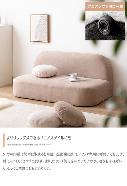 2人掛けソファ 幅119cm ラウンドフォルム ゆったり座面 ロー脚対応 コンパクト リビング