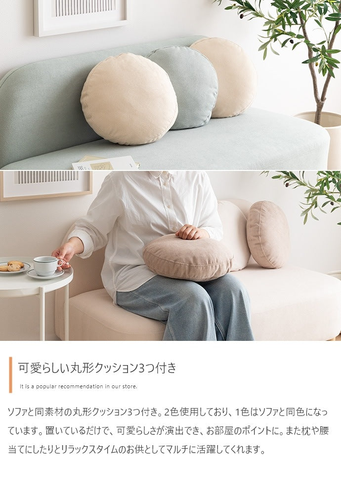 2人掛けソファ 幅119cm ラウンドフォルム ゆったり座面 ロー脚対応 コンパクト リビング