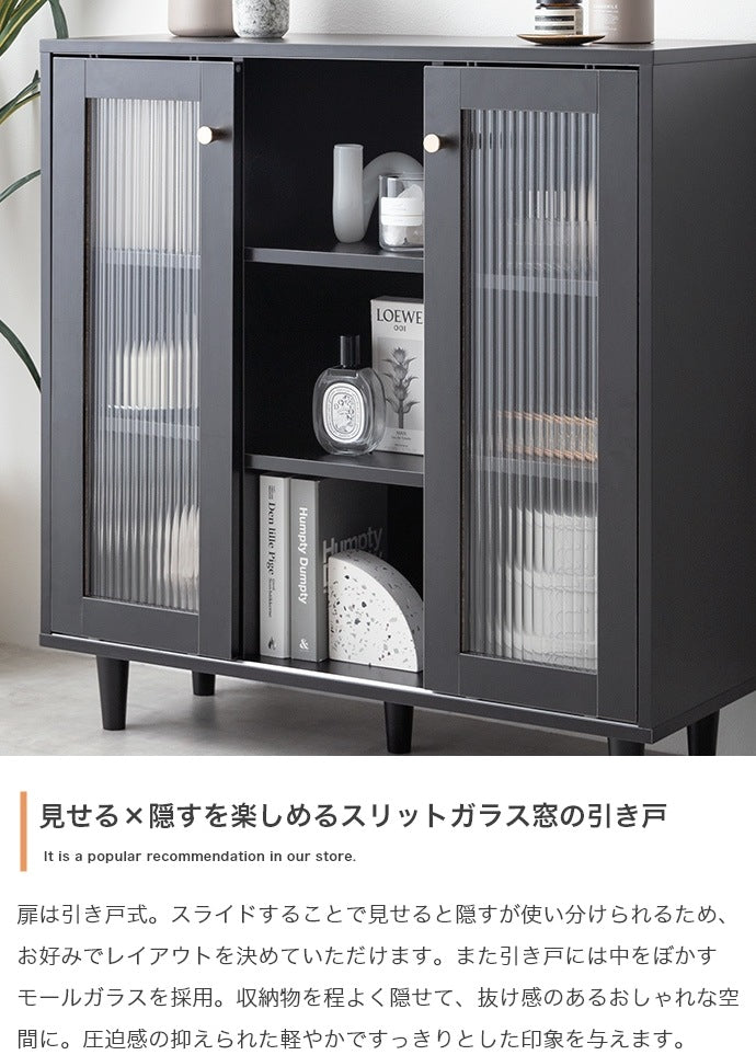 キャビネット 幅78cm 引き戸 モールガラス扉 ゴールド取っ手 モノトーン 上品 収納 リビング