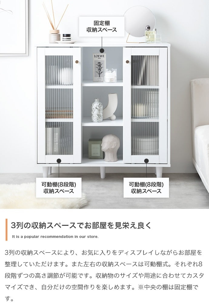 キャビネット 幅78cm 引き戸 モールガラス扉 ゴールド取っ手 モノトーン 上品 収納 リビング