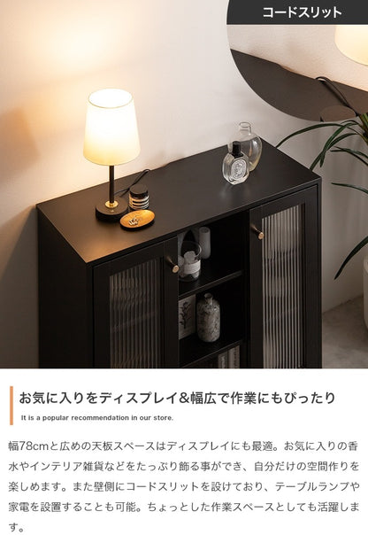 キャビネット 幅78cm 引き戸 モールガラス扉 ゴールド取っ手 モノトーン 上品 収納 リビング
