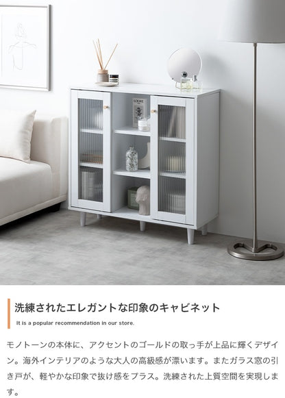 キャビネット 幅78cm 引き戸 モールガラス扉 ゴールド取っ手 モノトーン 上品 収納 リビング