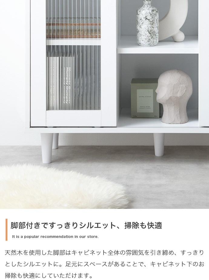 キャビネット 幅78cm 引き戸 モールガラス扉 ゴールド取っ手 モノトーン 上品 収納 リビング