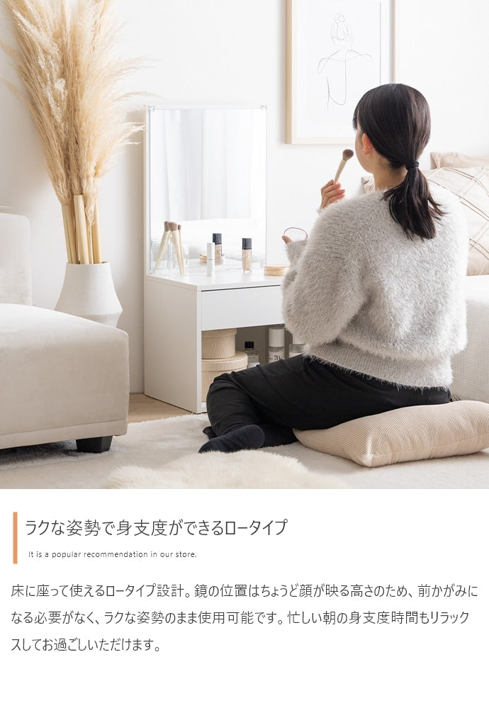 ドレッサー ロータイプ 幅43cm コンセント付き 引き出し収納 床座り対応 コンパクト 化粧台
