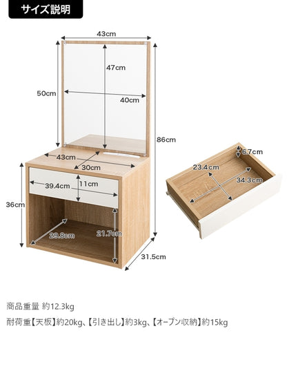 ドレッサー ロータイプ 幅43cm コンセント付き 引き出し収納 床座り対応 コンパクト 化粧台