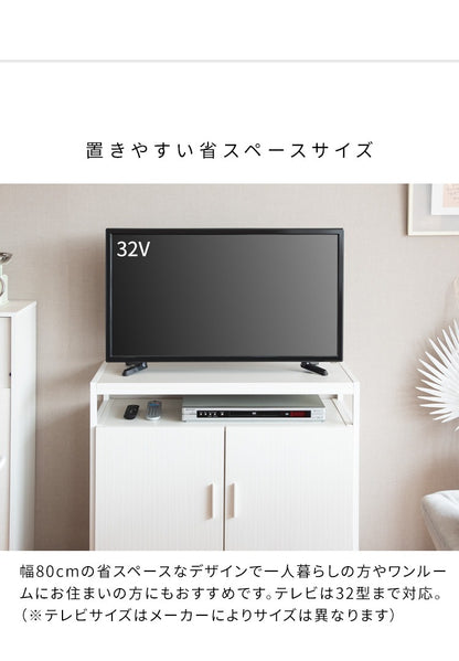 テレビ台 ハイタイプ 寝室／ダイニング／子供部屋 幅80cm キャビネットTV台 サイドボード
