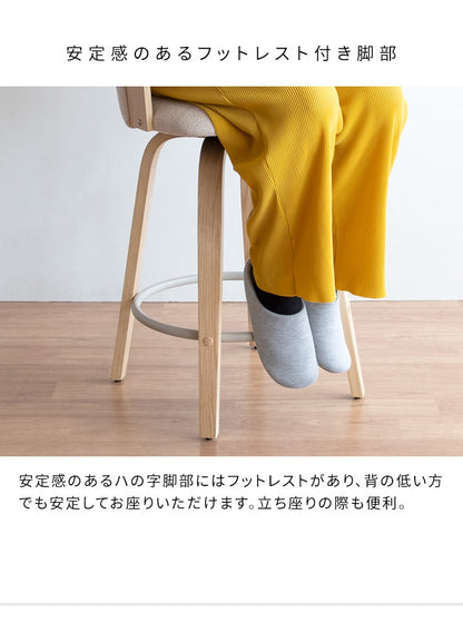 バーチェア 座面高65cm カウンターチェア 360度回転 ファブリック おしゃれ キッチン