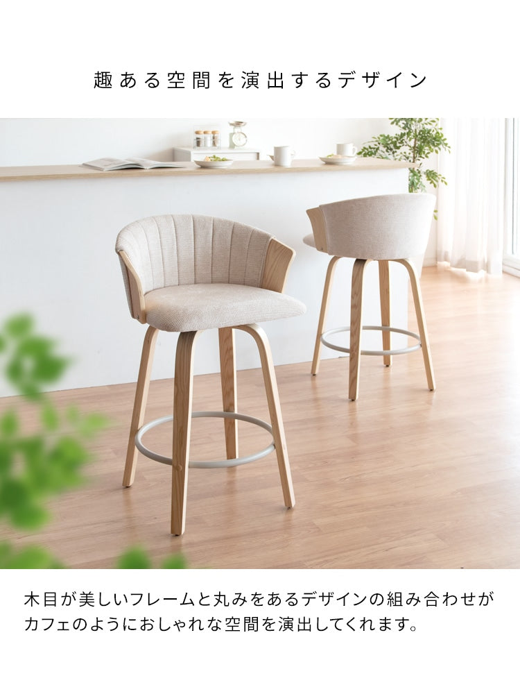 バーチェア 座面高65cm カウンターチェア 360度回転 ファブリック おしゃれ キッチン