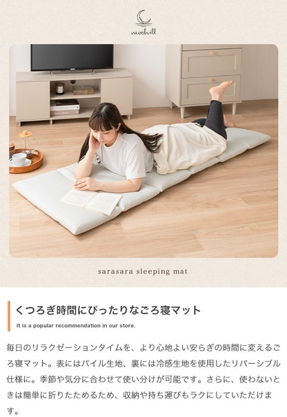 ごろ寝マット リバーシブル 60×180cm 冷感 パイル コンパクト収納 ヨガマット 昼寝
