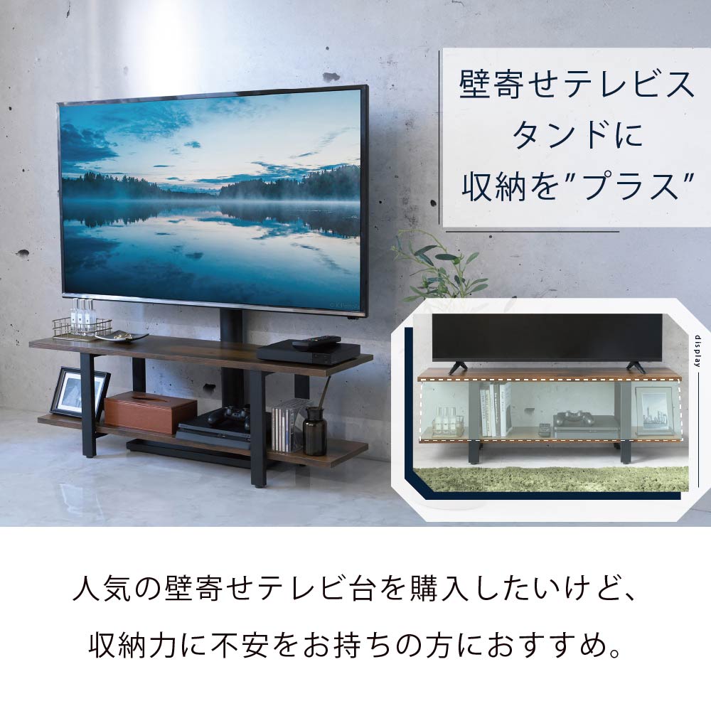 テレビスタンド 幅105cm 高さ調整 首振り 配線隠し 3265インチ対応 壁寄せ 収納ラック