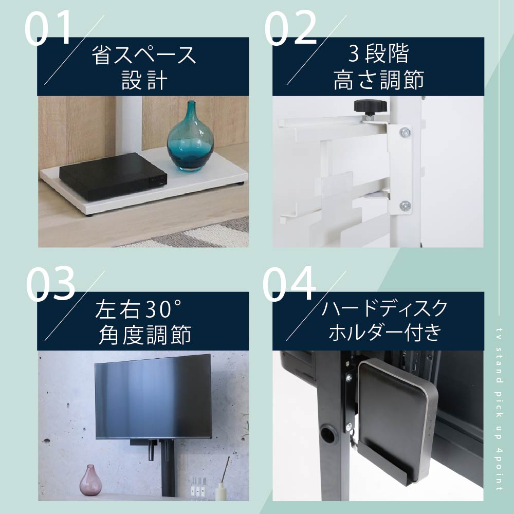 壁寄せテレビスタンド 収納ラックセット 幅90cm 高さ調整 首振り機能 配線隠し 32インチ～50インチ対応