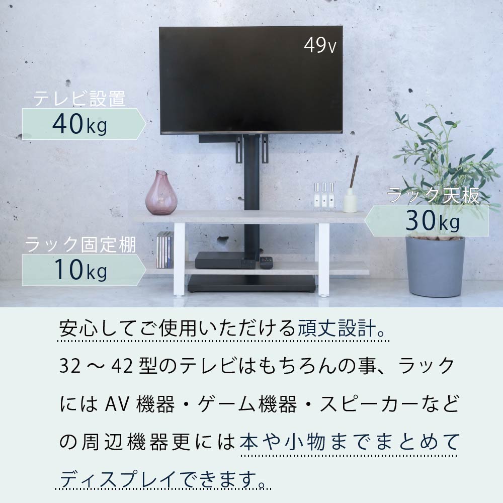 壁寄せテレビスタンド 収納ラックセット 幅90cm 高さ調整 首振り機能 配線隠し 32インチ～50インチ対応