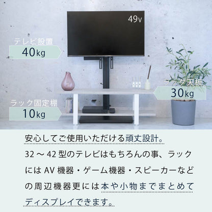 壁寄せテレビスタンド 収納ラックセット 幅90cm 高さ調整 首振り機能 配線隠し 32インチ～50インチ対応