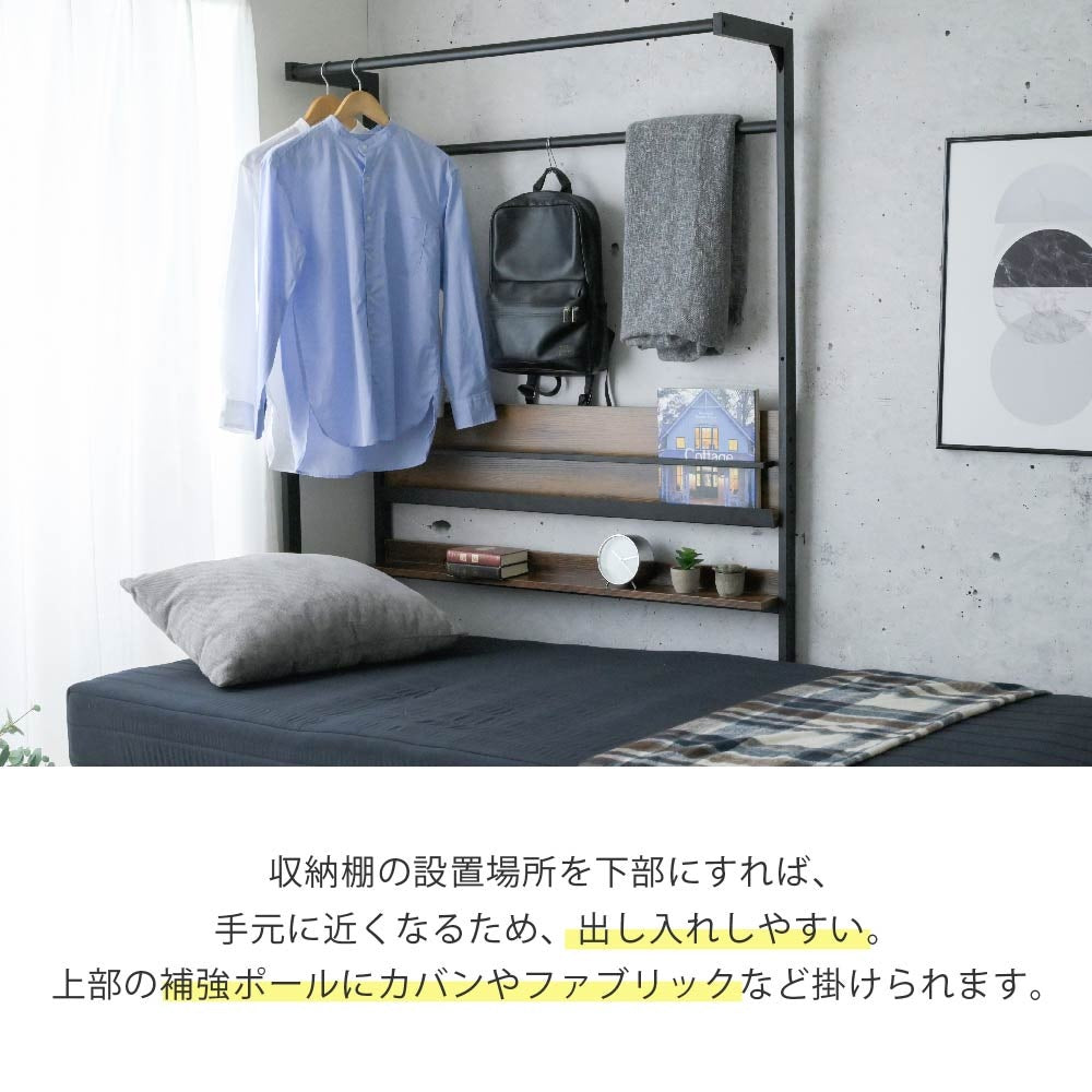 ベッド上 ハンガーラック 後付けヘッドボード 省スペース 一人暮らし ワンルーム 棚付き 壁面収納