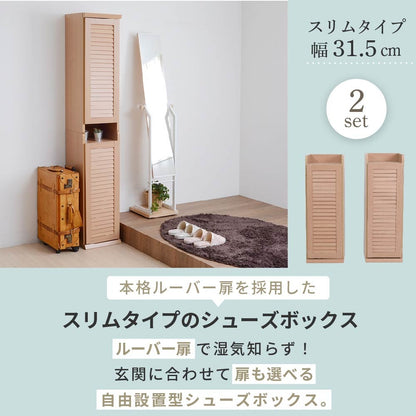 靴箱 シューズボックス 下駄箱 シューズラック 玄関収納 ルーバー 省スペース